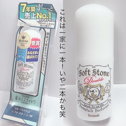 薬用ソフトストーンW/デオナチュレ/デオドラント・制汗剤を使ったクチコミ(4枚目)