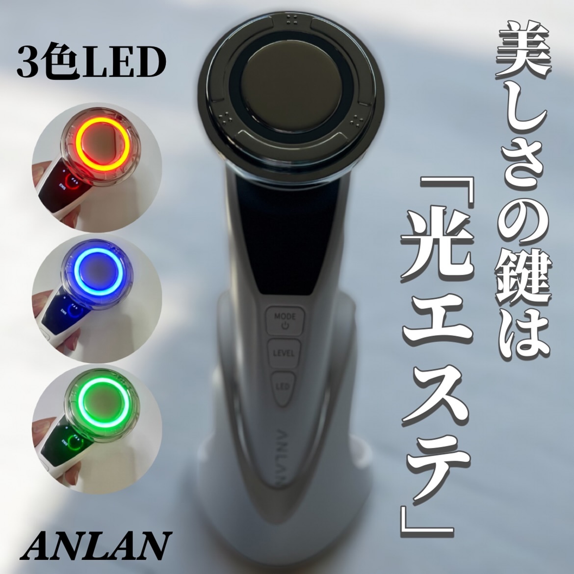 温冷美顔器PRO/ANLAN/美顔器・マッサージを使ったクチコミ（1枚目）