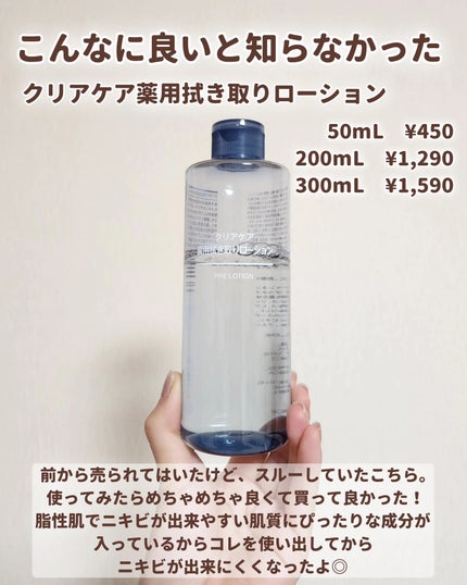 生成カットコットン/無印良品/コットンを使ったクチコミ(6枚目)