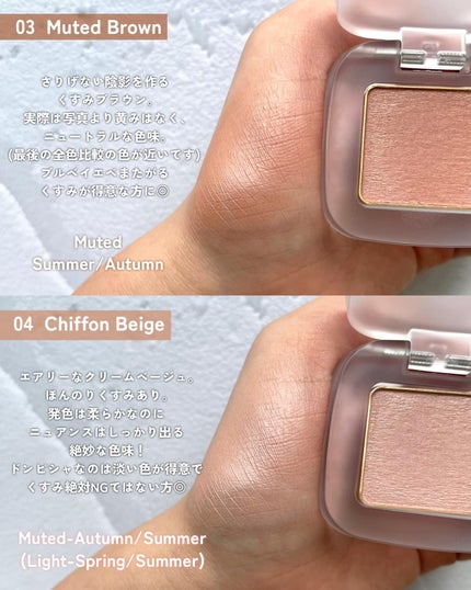 KAREN/パーソナルカラーアナリスト on LIPS 「【8月2日全国発売】to/oneの単色アイカラーがリニューアル..」(4枚目)