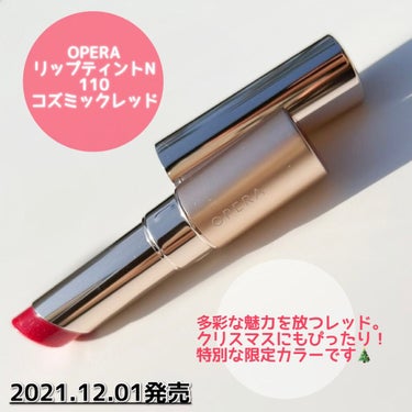 オペラ リップティント N 110 コズミックレッド(限定色)/OPERA/口紅を使ったクチコミ（3枚目）