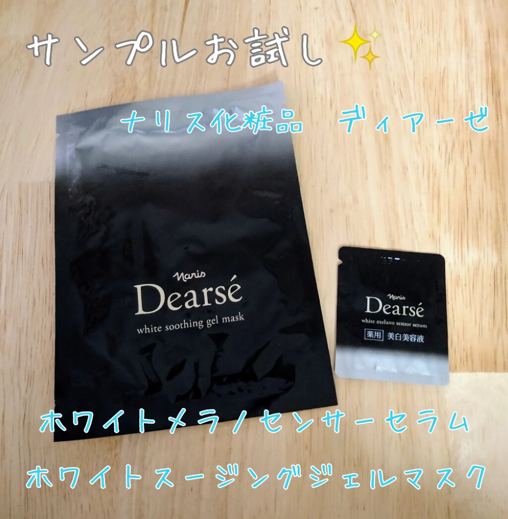 安心の定価販売 ディアーゼ ホワイト メラノセンサー セラム 40mlUV