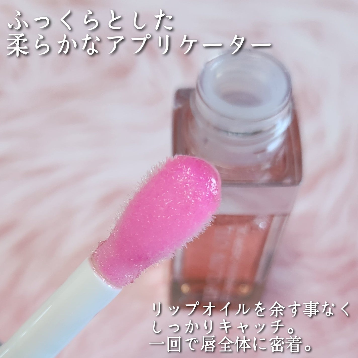 ディオール アディクト リップ グロウ オイル/Dior/リップグロスを使ったクチコミ(3枚目)