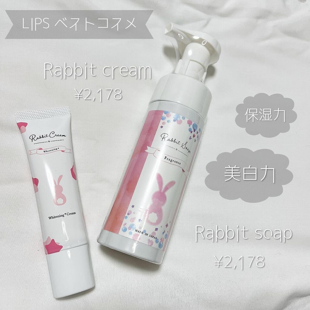 ラビットソープ フレグランス/Rabbit Mate /デリケートゾーンケアを使ったクチコミ(1枚目)