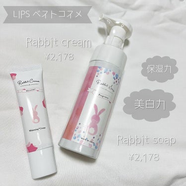 ラビットソープ フレグランス/Rabbit Mate /デリケートゾーンケアを使ったクチコミ（1枚目）