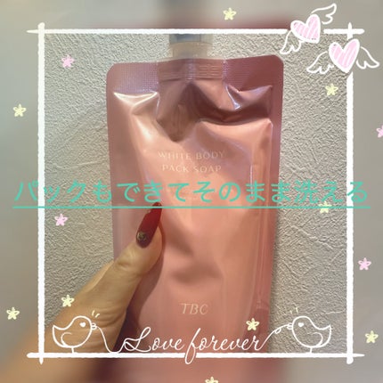 ホワイトボディパックソープ/TBC/ボディソープを使ったクチコミ(1枚目)