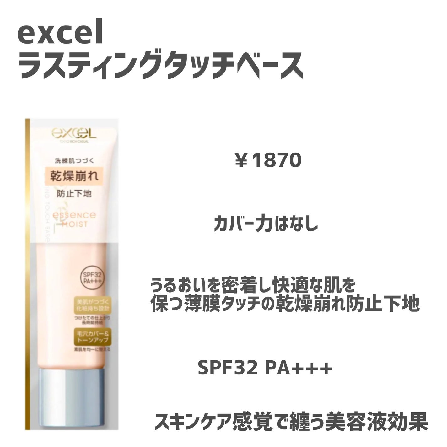 マーメイドスキンジェルUV/キャンメイク/日焼け止めジェルを使ったクチコミ(5枚目)