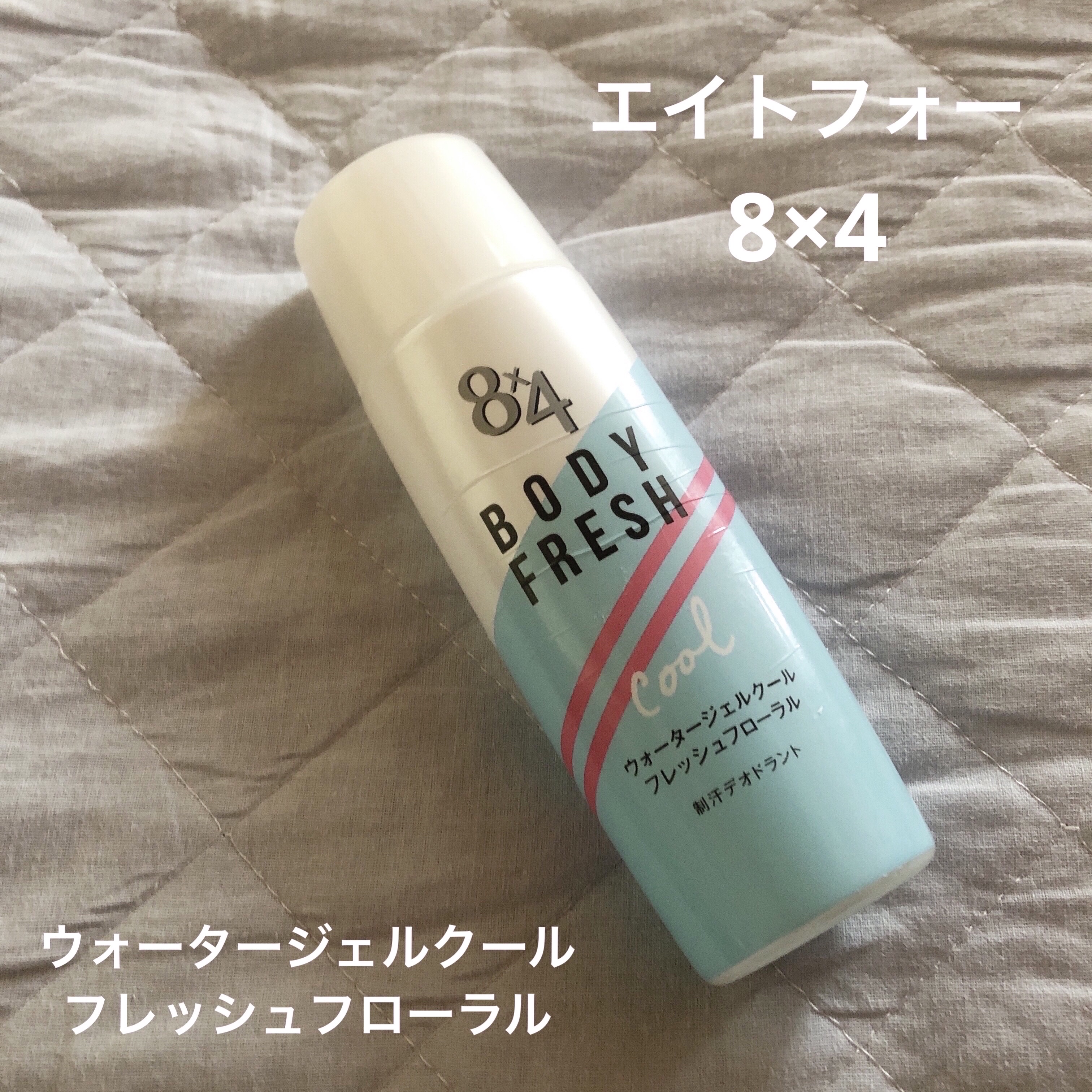 8x4 BF エイトフォー  ボディフレッシュ ウォータージェルクール   9本 ８ｘ４ &frasl; ボディフレッシュ ウォータージェルクール フレッシュソープ