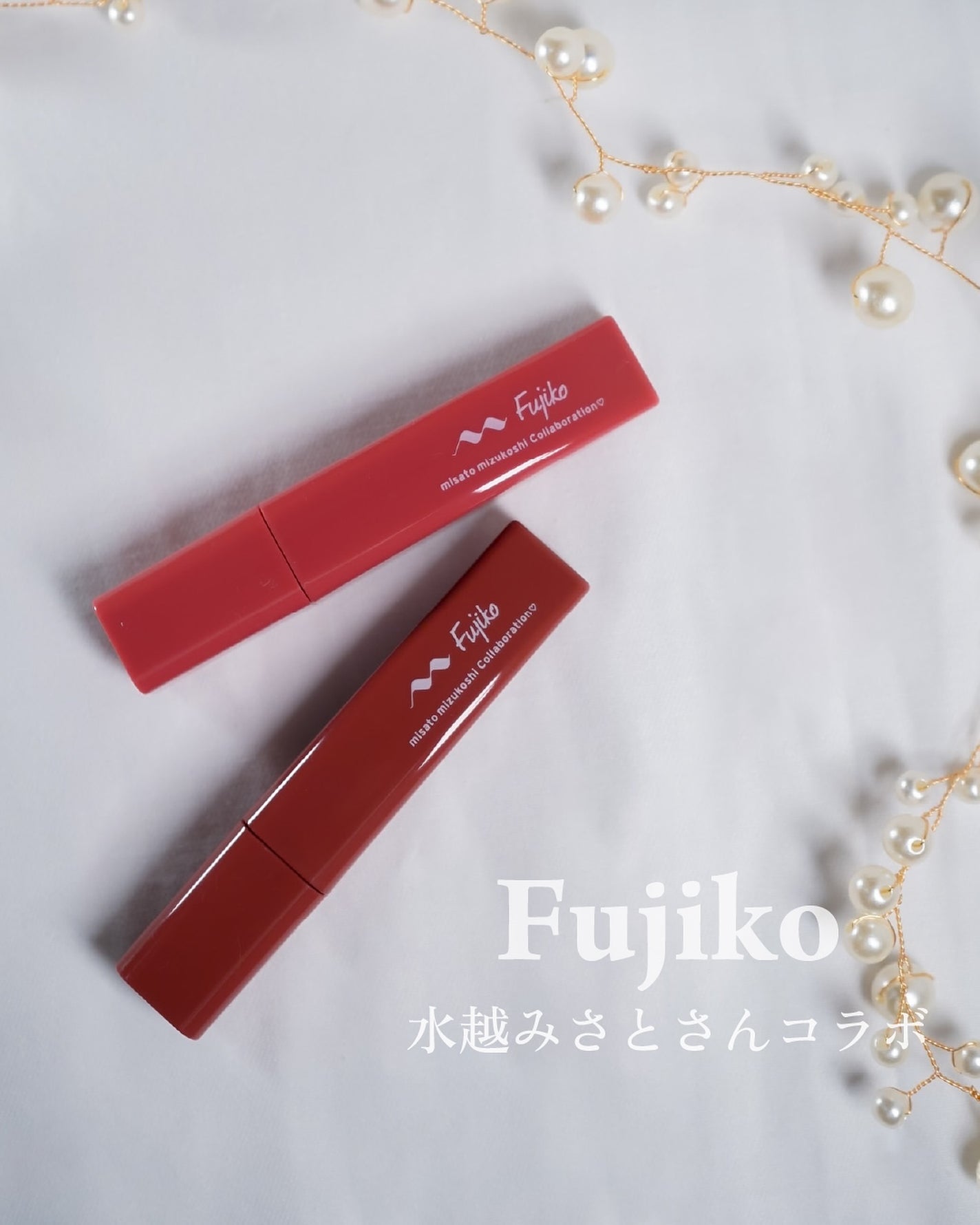 プランピーリップ/Fujiko/リップグロスを使ったクチコミ(1枚目)