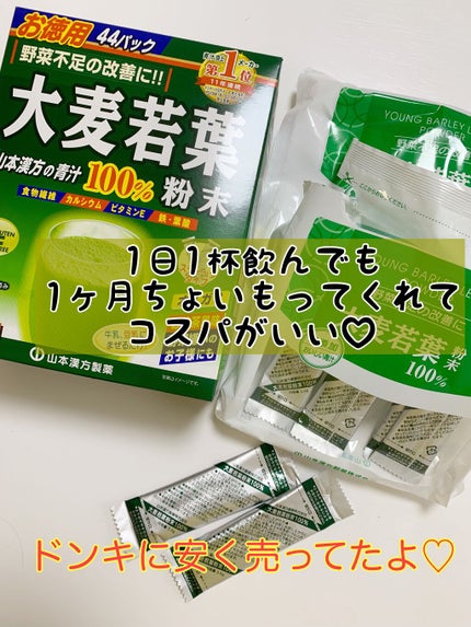 大麦若葉粉末100%/山本漢方製薬/青汁を使ったクチコミ(2枚目)