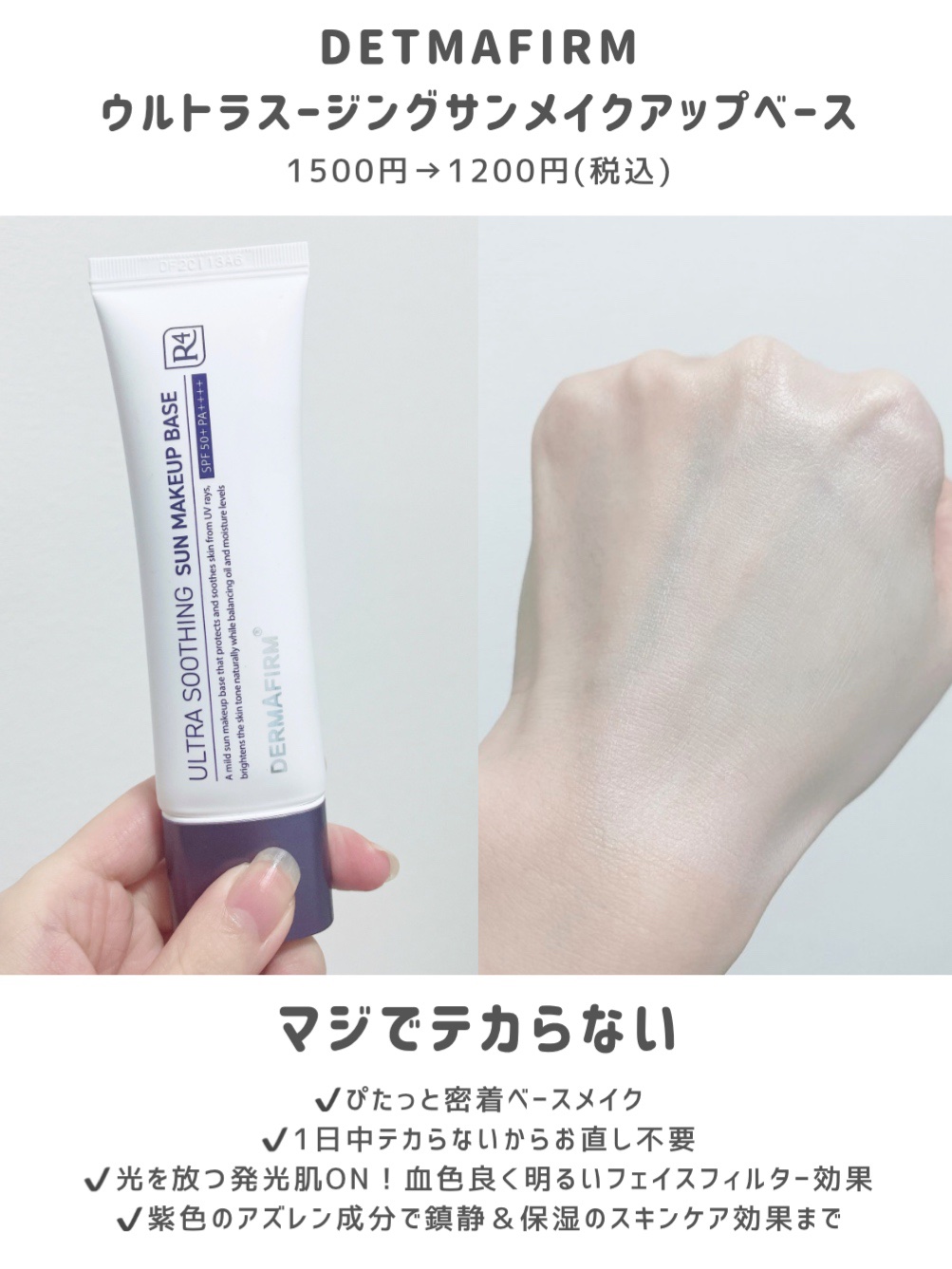 フォレスト エッセンスサンクリーム/FoRest by Greenfinger/日焼け止めローションを使ったクチコミ（3枚目）