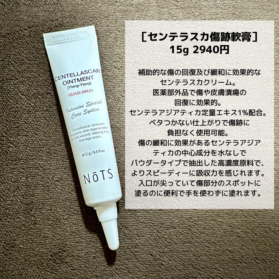 センテラスカ軟膏/NOTS/その他スキンケアを使ったクチコミ(3枚目)