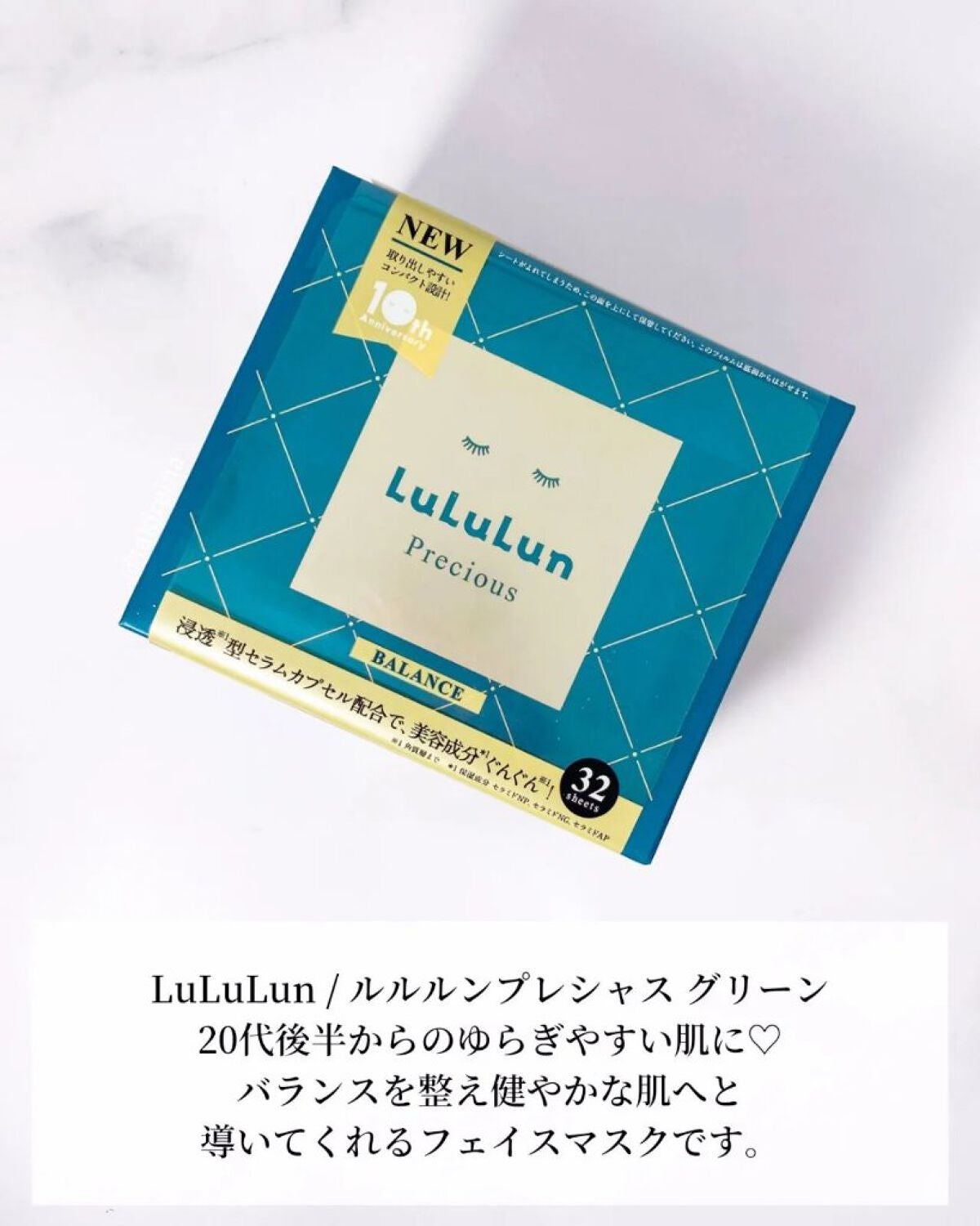 ルルルンプレシャス GREEN(バランス)【旧】/ルルルン/シートマスク・パックを使ったクチコミ(2枚目)