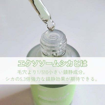 エクソソームシカ アンプル/MEDICUBE/美容液を使ったクチコミ(3枚目)