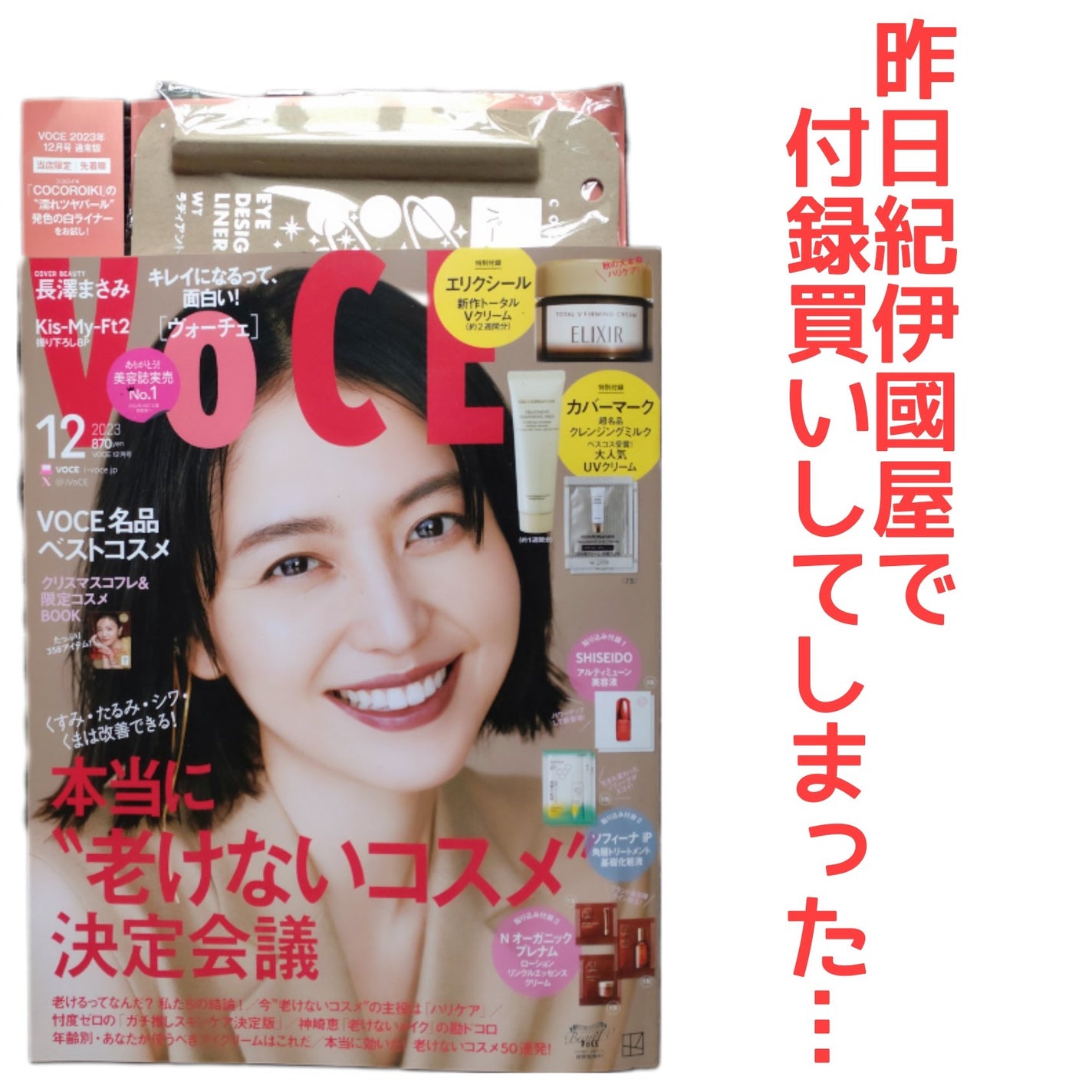 cherrygirlð on LIPS ããçŽäŒåå±ã£ãŠâŠããºã«ãããðVoCE12æå·éåžžçÂ¥870âŒ..ãïŒ1æç®ïŒ