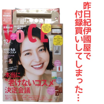 cherrygirlð on LIPS ããçŽäŒåå±ã£ãŠâŠããºã«ãããðVoCE12æå·éåžžçÂ¥870âŒ..ãïŒ1æç®ïŒ