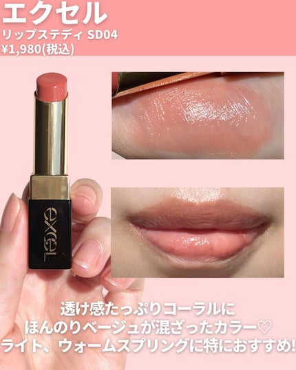 リップステディ/excel/口紅を使ったクチコミ(2枚目)