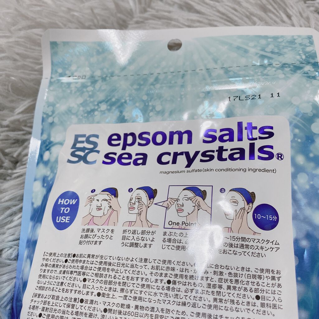 エプソムパック/sea crystals/シートマスク・パックを使ったクチコミ(2枚目)