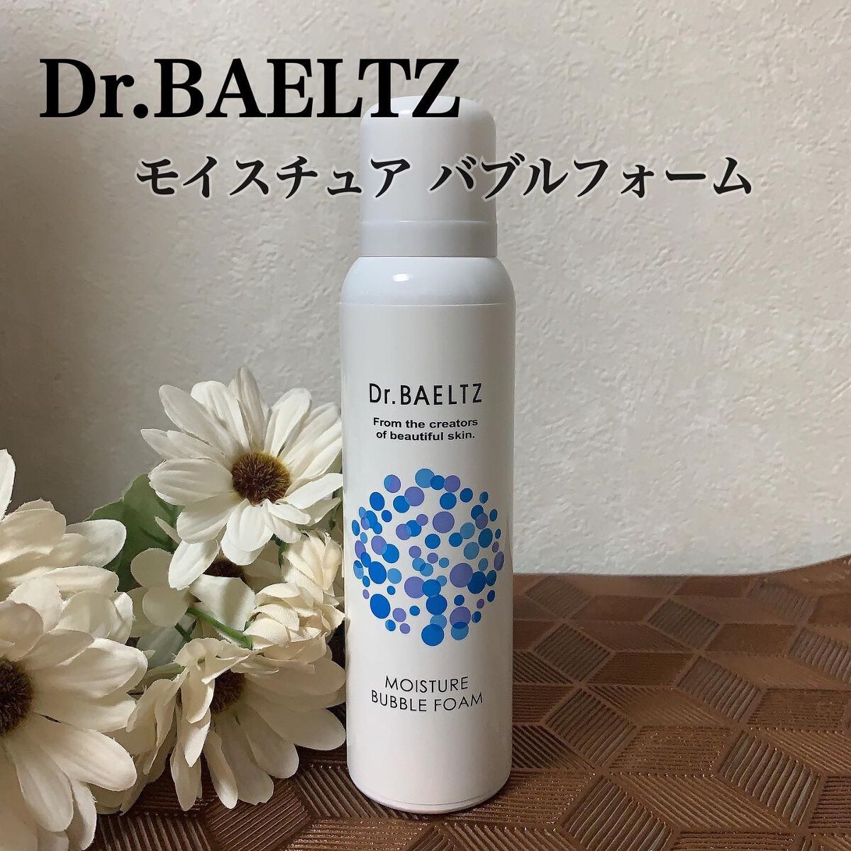 モイスチュア バブル フォーム/ドクターベルツ/洗顔フォームを使ったクチコミ(1枚目)