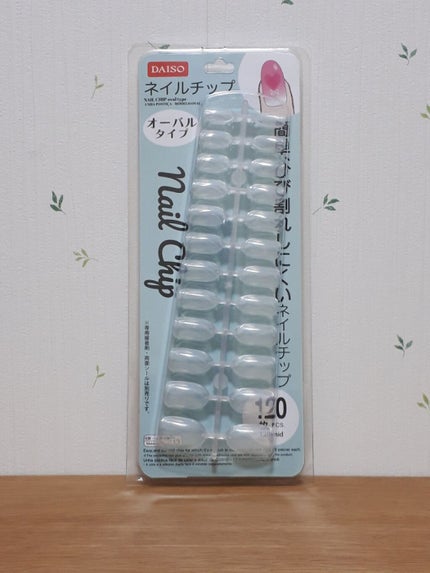 ネイルチップオーバルタイプ/DAISO/ネイルチップ・パーツを使ったクチコミ(1枚目)