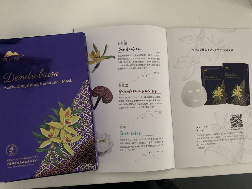 を使ったクチコミ（1枚目）