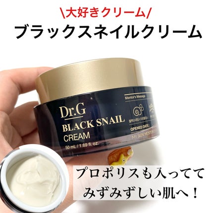 ブラックスネイル クリーム/Dr.G/フェイスクリームを使ったクチコミ(2枚目)