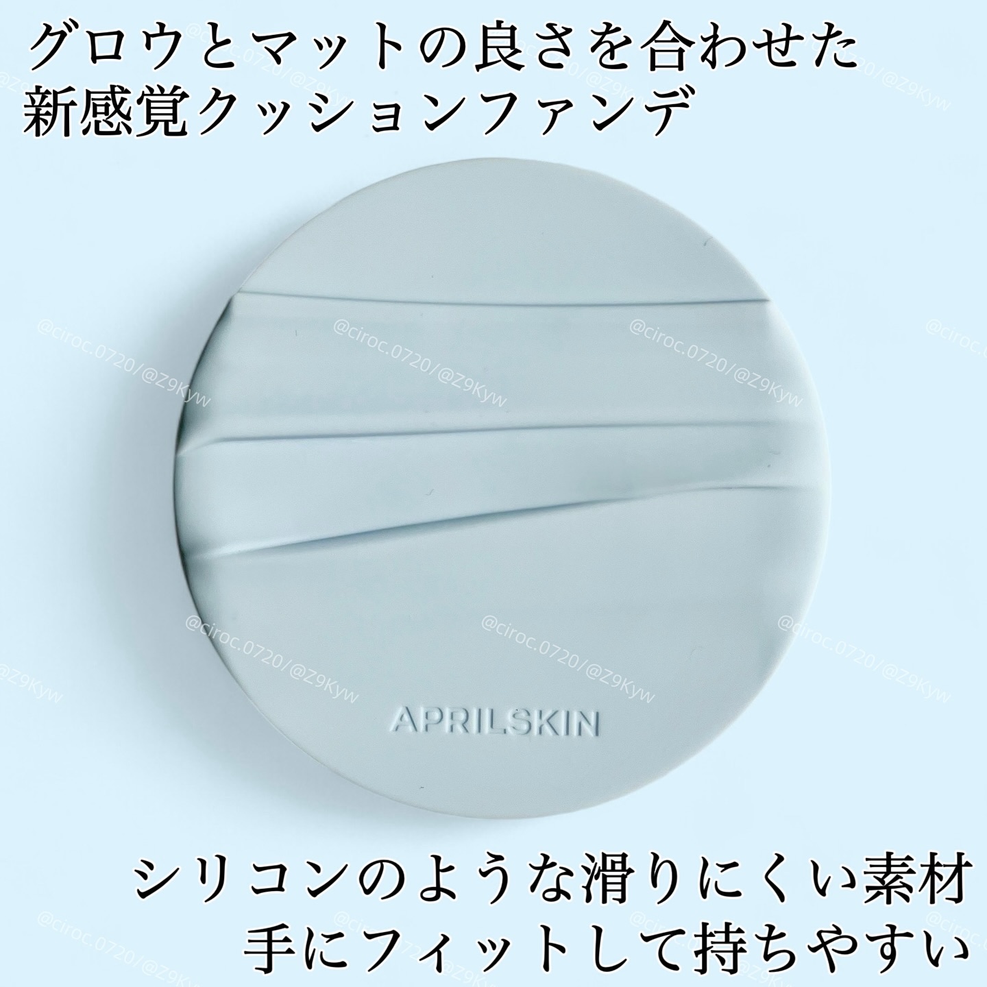 グロー マットクッション/APRILSKIN/クッションファンデーションを使ったクチコミ（2枚目）