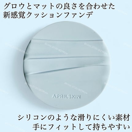 グロー マットクッション/APRILSKIN/クッションファンデーションを使ったクチコミ(2枚目)