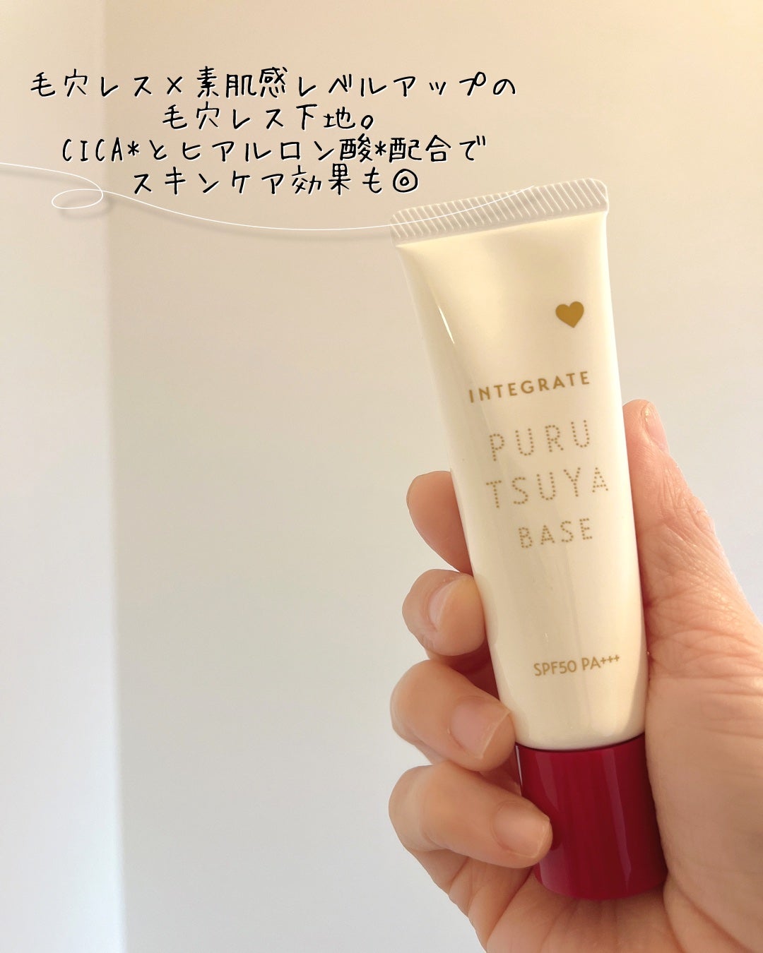 ぷるつやベース <下地>/インテグレート/化粧下地を使ったクチコミ(4枚目)