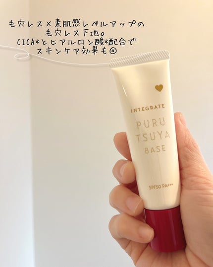 ぷるつやベース <下地>/インテグレート/化粧下地を使ったクチコミ(4枚目)