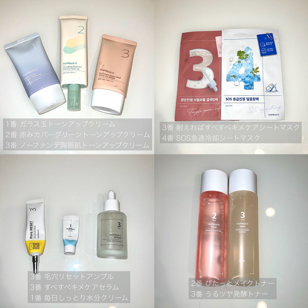 3番 すべすべキメケアセラム/numbuzin/美容液を使ったクチコミ(2枚目)