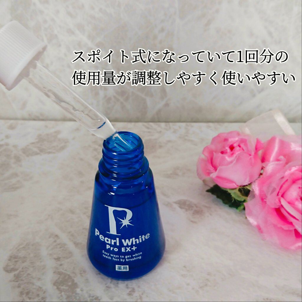 薬用パールホワイトProEX/美健コーポレーション/その他オーラルケアを使ったクチコミ(3枚目)