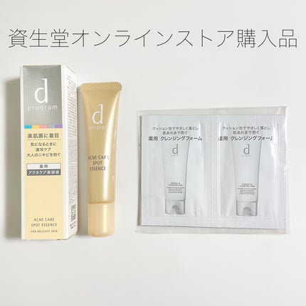 薬用 アクネケア美容液/d プログラム/美容液を使ったクチコミ(1枚目)