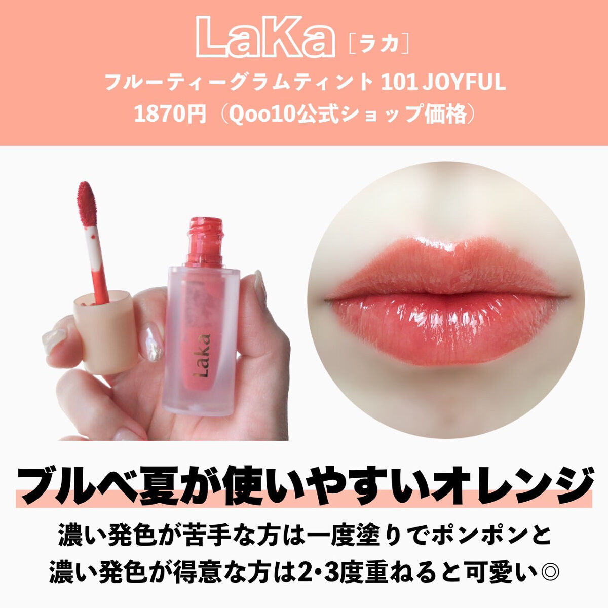 デューティント/AMUSE/リップティントを使ったクチコミ（2枚目）