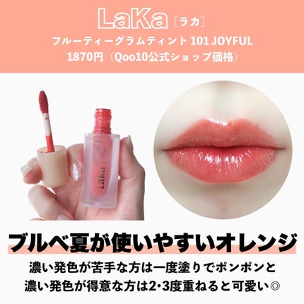 デューティント/AMUSE/リップティントを使ったクチコミ(2枚目)