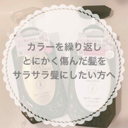 パーフェクトビューティ モイストダイアン エクストラダメージリペア シャンプー/トリートメント/ダイアン/市販シャンプーを使ったクチコミ(1枚目)
