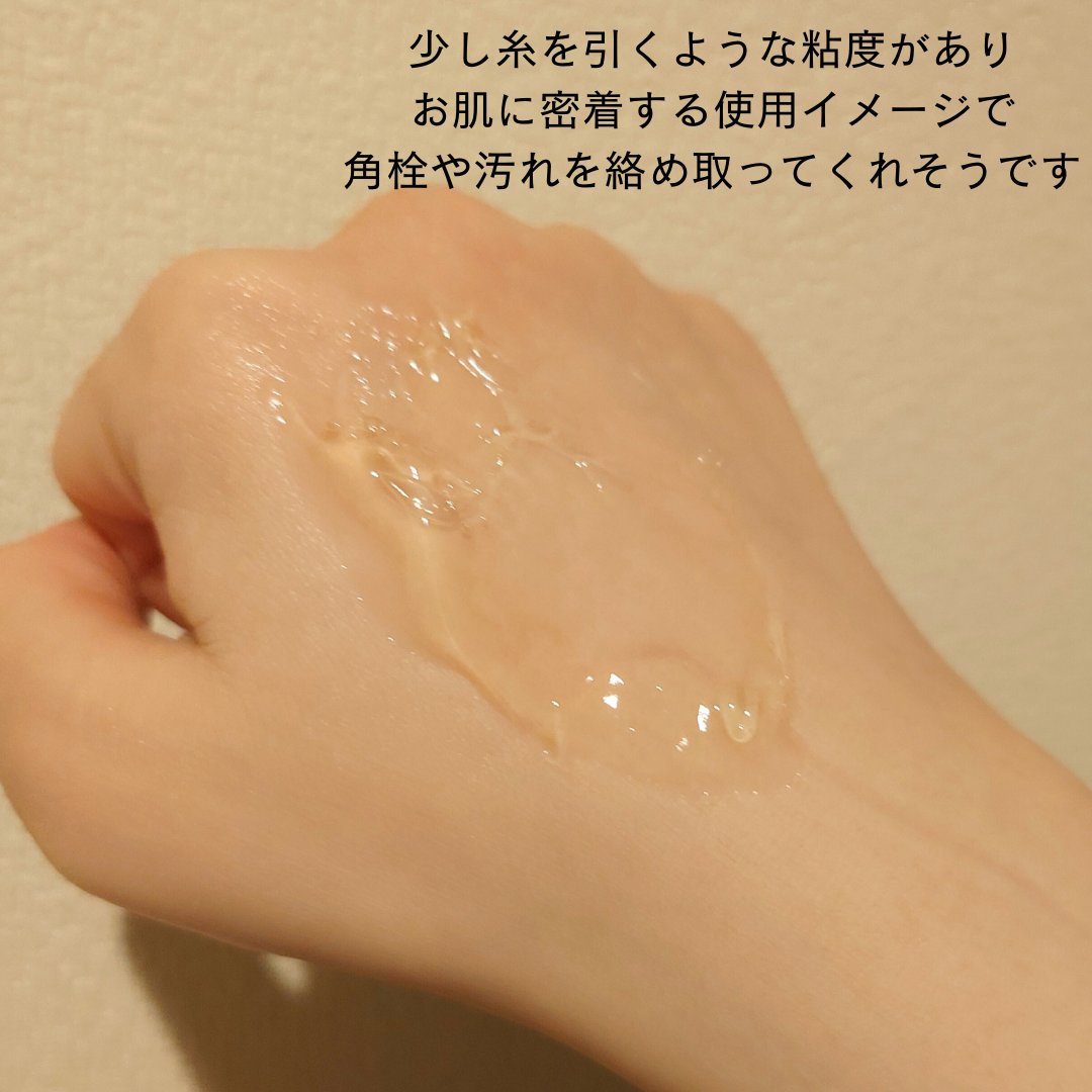 エスト クラリファイイング ジェル ウォッシュ/est/その他洗顔料を使ったクチコミ（3枚目）