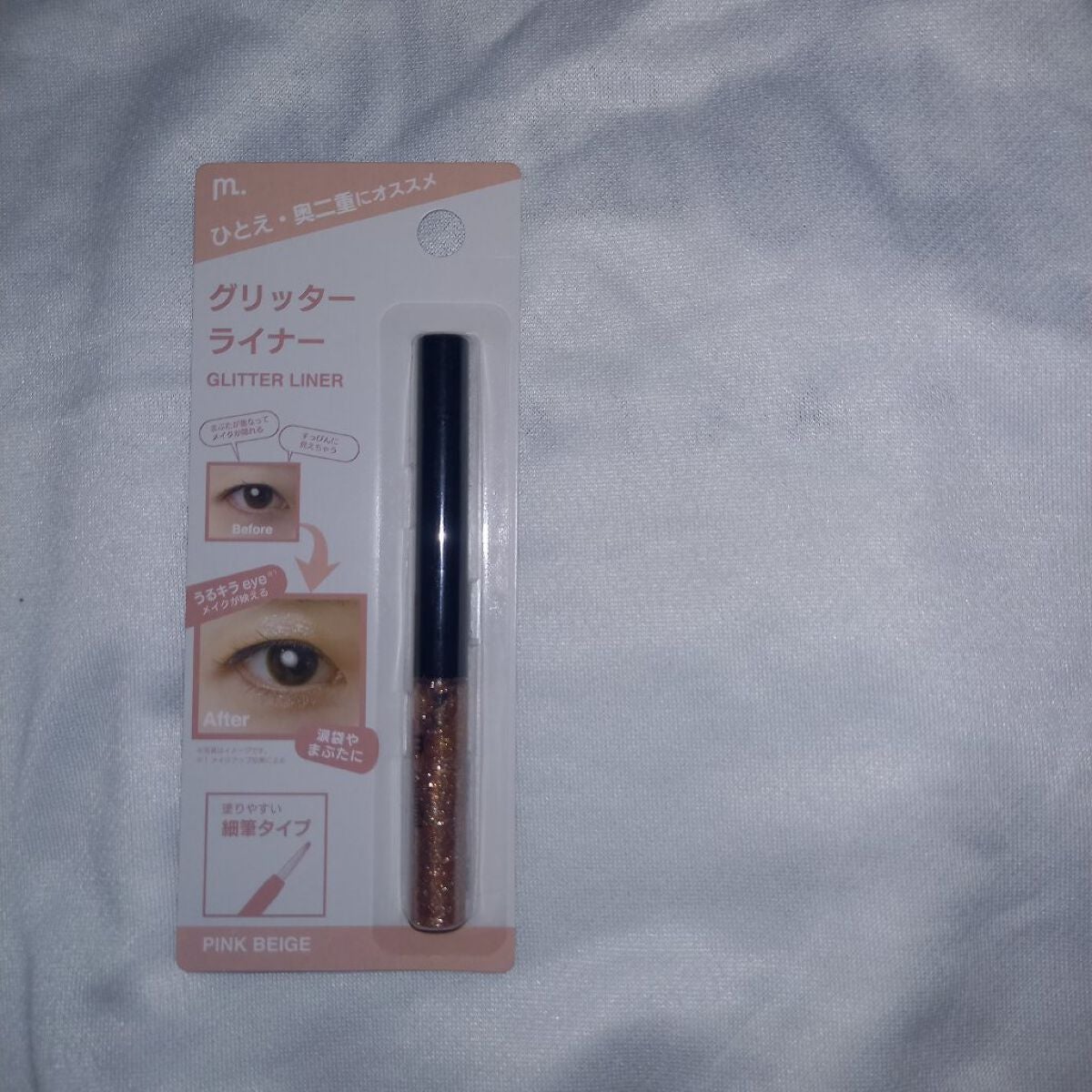 グリッターライナー(MFL リキッドアイシャドウ)/moitiful/グリッターを使ったクチコミ(1枚目)