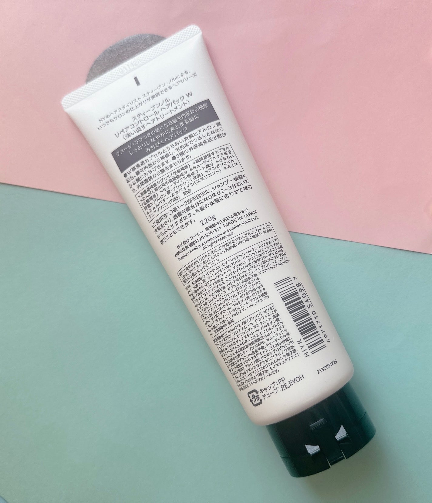 リペアコントロール ヘアパック W/スティーブンノル ニューヨーク/ヘアマスク・ヘアパックを使ったクチコミ(2枚目)