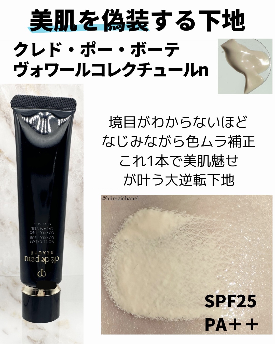 UVイデア XL プロテクショントーンアップ/ラ ロッシュ ポゼ/日焼け止めクリームを使ったクチコミ（2枚目）