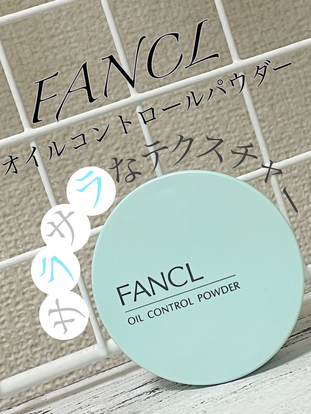 ãªã€ã«ã³ã³ãããŒã«ããŠããŒïŒå»è¬éšå€åïŒ/ãã¡ã³ã±ã«/ãã¬ã¹ãããŠããŒã䜿ã£ãã¯ãã³ãïŒ1æç®ïŒ