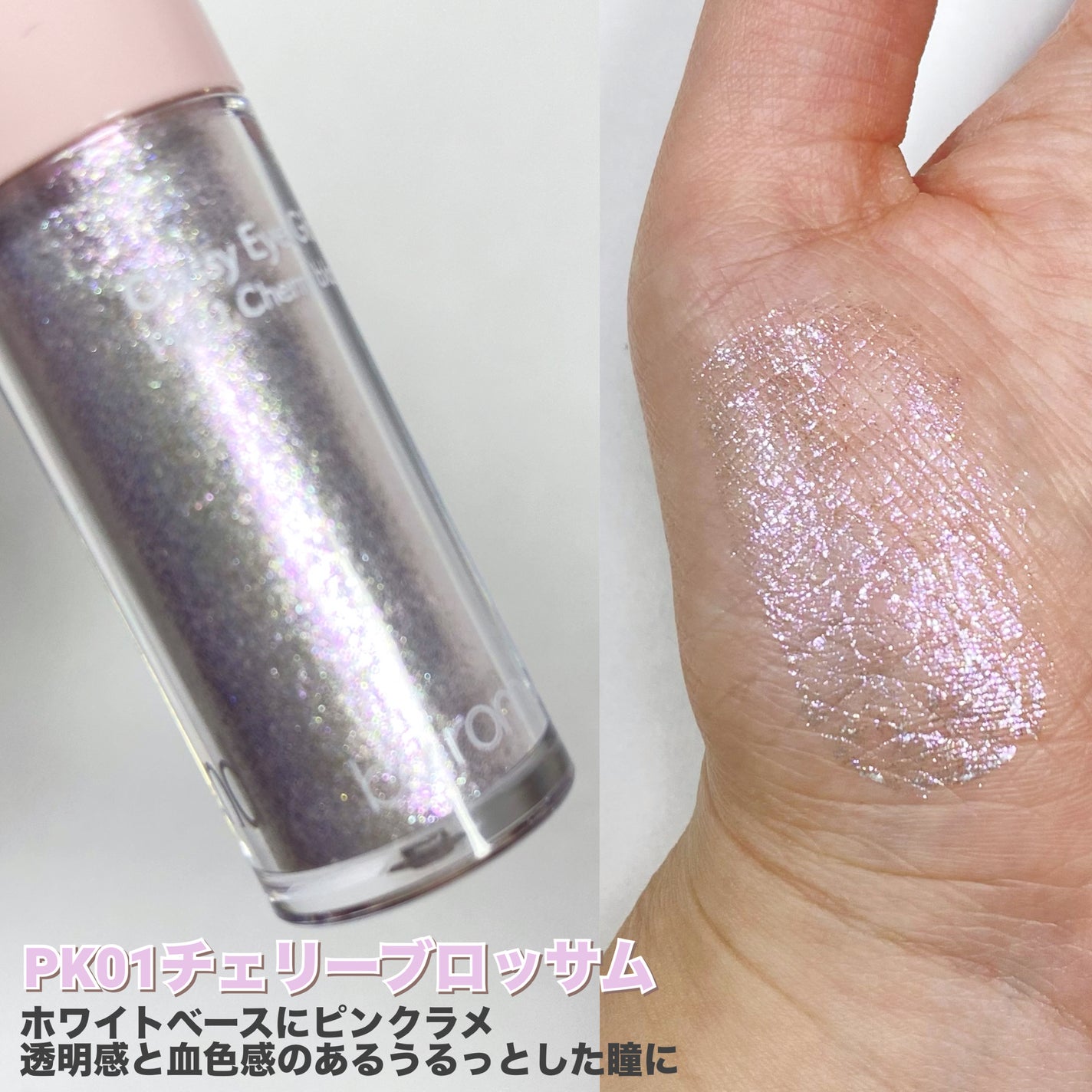 アンドバイロムアンド グラッシーアイグリッター/&nd by rom&nd/グリッターを使ったクチコミ(3枚目)