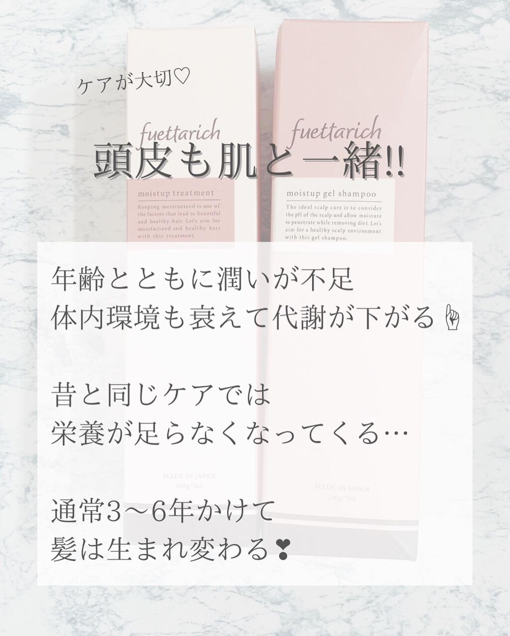 モイストアップ ジェル シャンプー/トリートメント/fuettarich (フエッタリッチ)/サロンシャンプーを使ったクチコミ（3枚目）