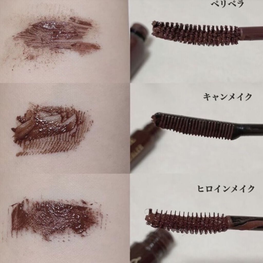クイックラッシュカーラー/キャンメイク/マスカラ下地を使ったクチコミ（2枚目）