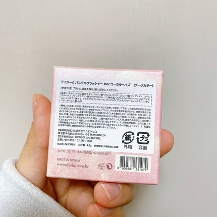 パステルブラッシャー/dasique/パウダーチークを使ったクチコミ(7枚目)