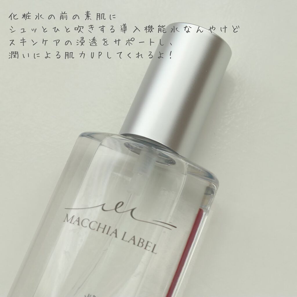 アクティブミクロンウォーター＋/Macchia Label/ブースター・導入液を使ったクチコミ（2枚目）