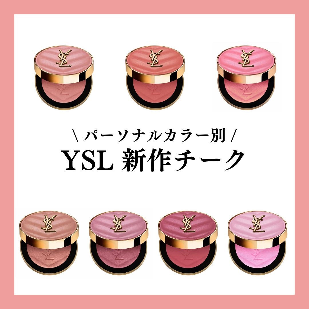 YSL メイクミーブラッシュ パウダー/YVES SAINT LAURENT BEAUTE/パウダーチークを使ったクチコミ（1枚目）