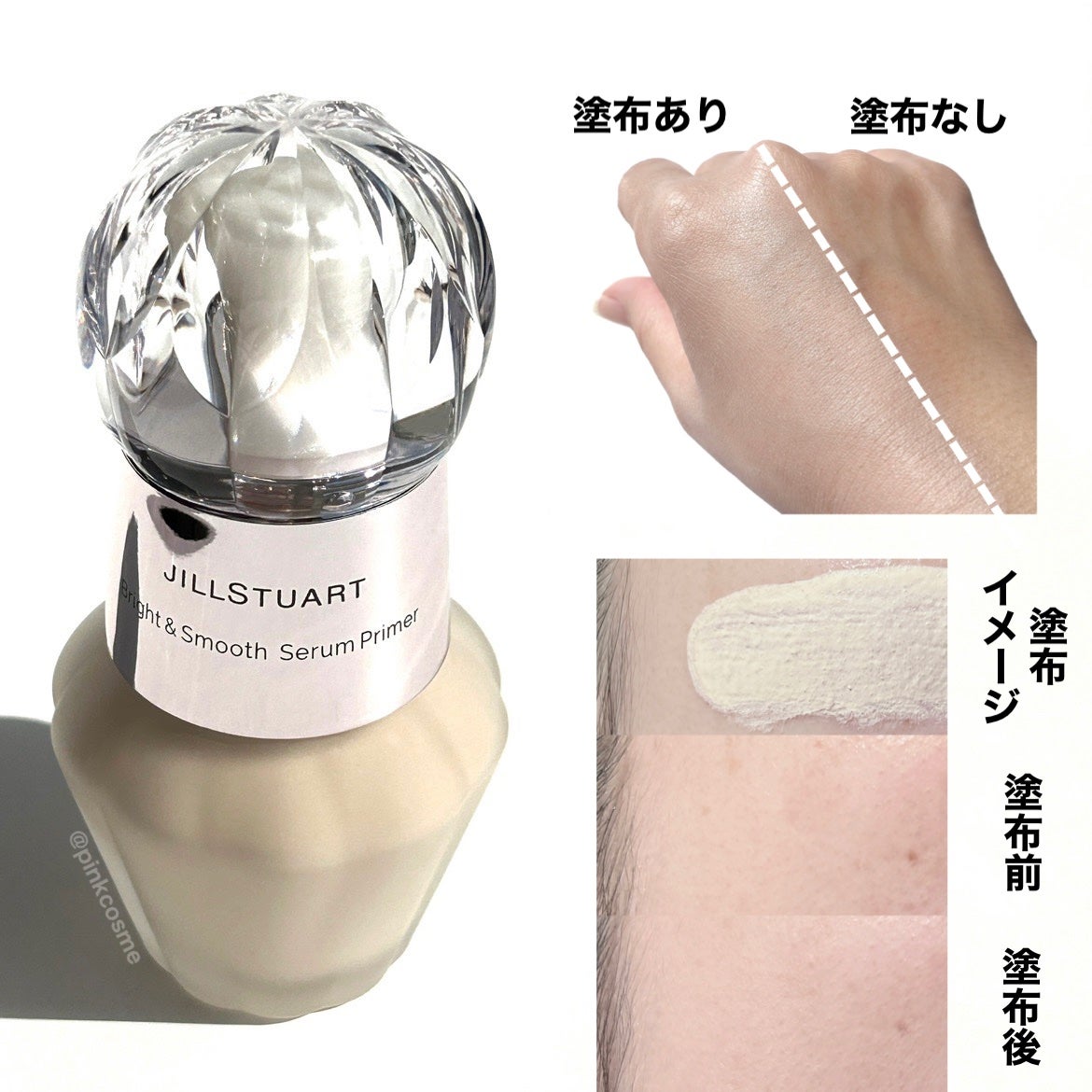 ジルスチュアート ブライト&スムース セラムプライマー/JILL STUART/化粧下地を使ったクチコミ(4枚目)