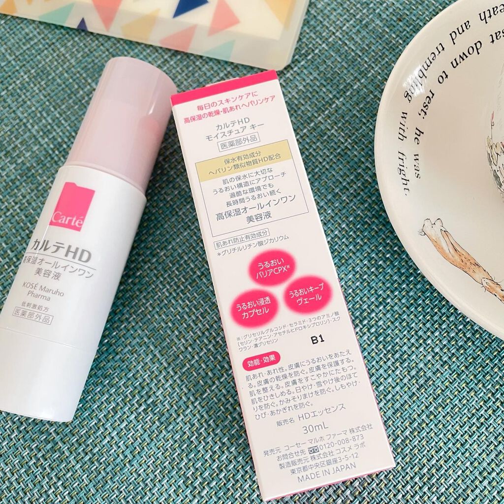 モイスチュア キー/カルテHD/オールインワン化粧品を使ったクチコミ(4枚目)