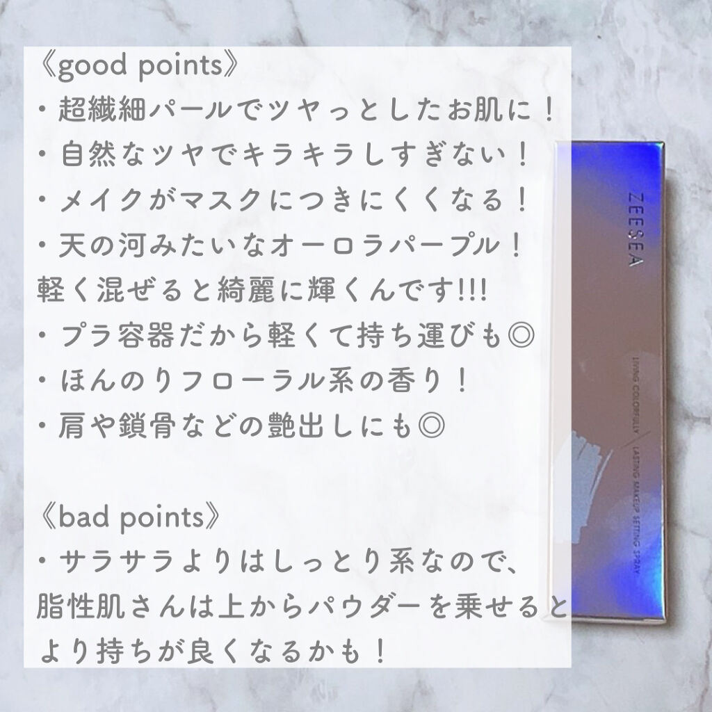 メタバースピンクシリーズ  ローリンスターメイクキープスプレー/ZEESEA/ミスト状化粧水を使ったクチコミ（3枚目）